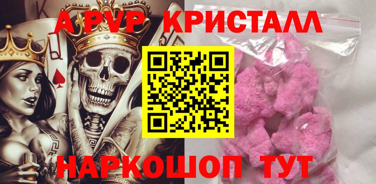 А ПВП крисы CK  Вход с VPN  Орёл  А ПВП Соль  А ПВП Соль 