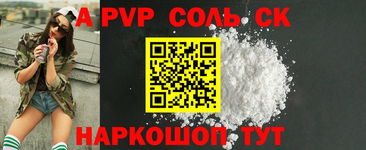 Alfa_PVP VHQ Орёл