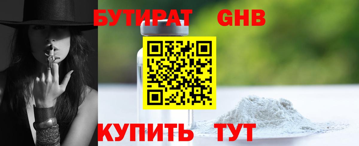 Орёл  Бутират оксана  БУТИРАТ  Вход с VPN 