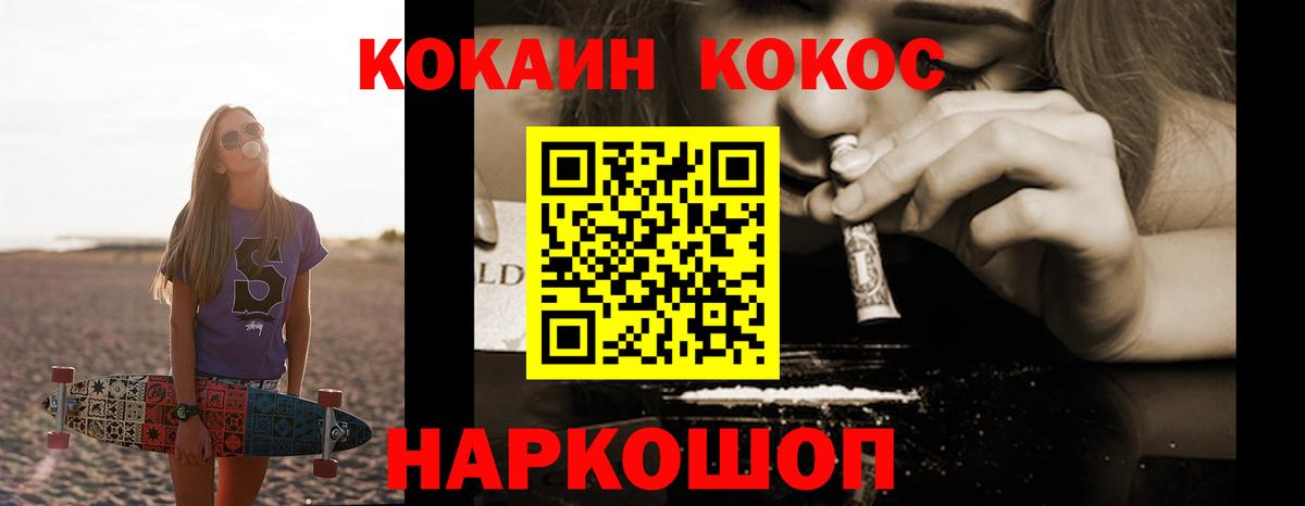 Орёл  Cocaine VHQ  COCAIN Колумбийский  Вход с VPN 