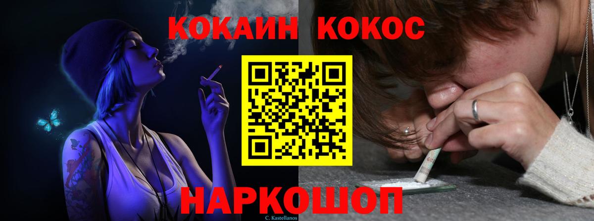 Кокаин FishScale Орёл