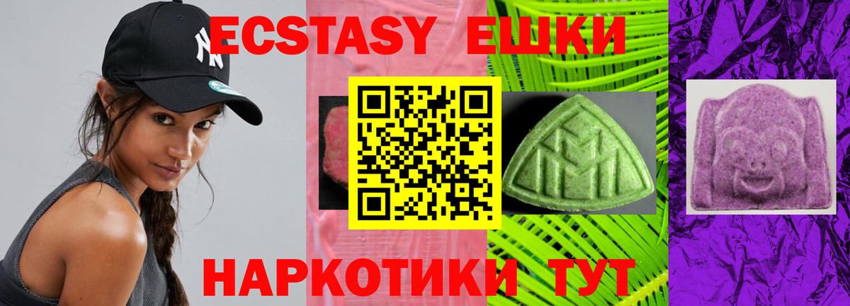 Экстази MDMA Орёл