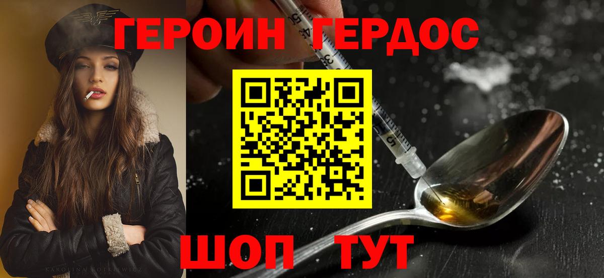 Героин  Вход с VPN  Орёл  Героин герыч 