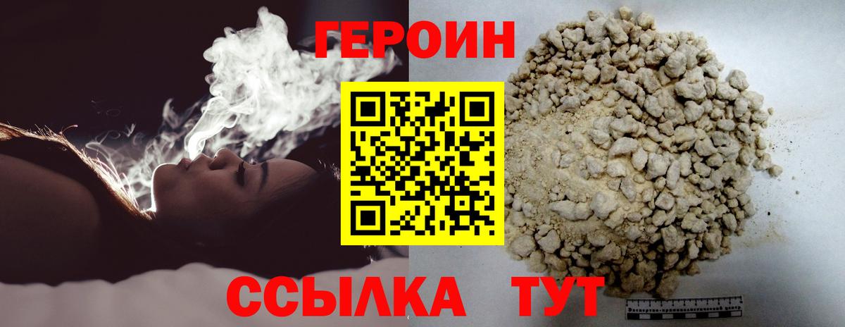 Героин герыч Орёл