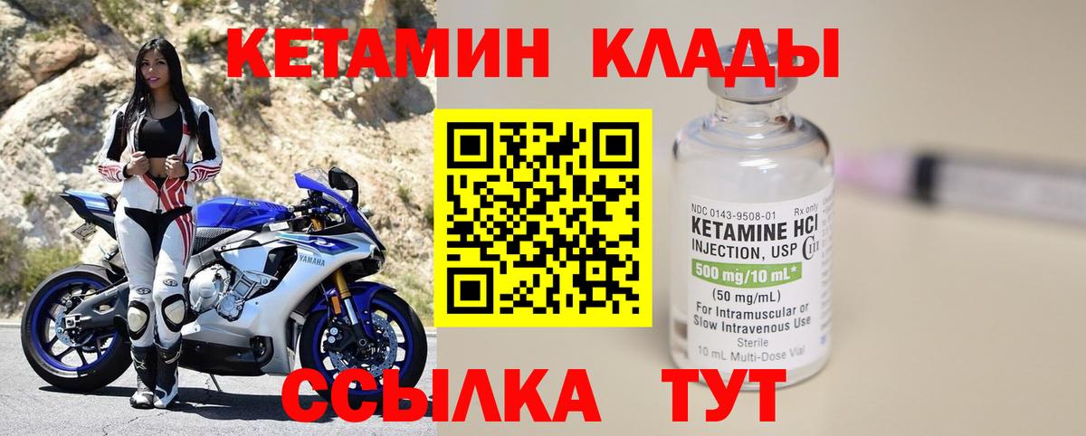 Орёл  Кетамин ketamine  КЕТАМИН ketamine  Вход с VPN 