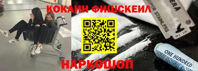 кокаин Славянск-на-Кубани