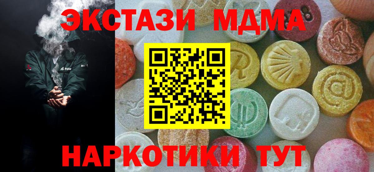 MDMA crystal  MDMA молли  МДМА  Орёл  Вход с VPN 