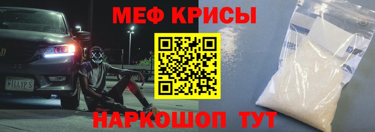 Меф мука Орёл