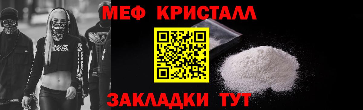 МЯУ-МЯУ mephedrone  МЯУ-МЯУ  Орёл  как найти наркотики  Вход с VPN  МЕФ кристаллы 