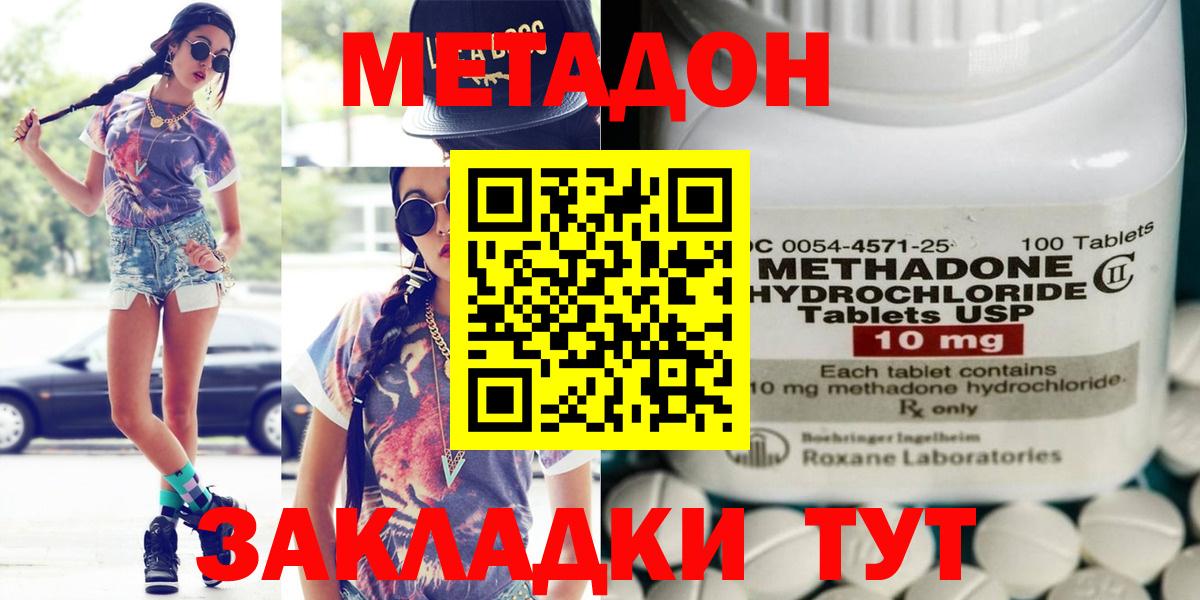 Орёл  МЕТАДОН methadone  Вход с VPN 