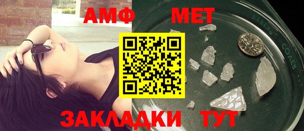 МЕТАМФЕТАМИН винт  Вход с VPN  Орёл 