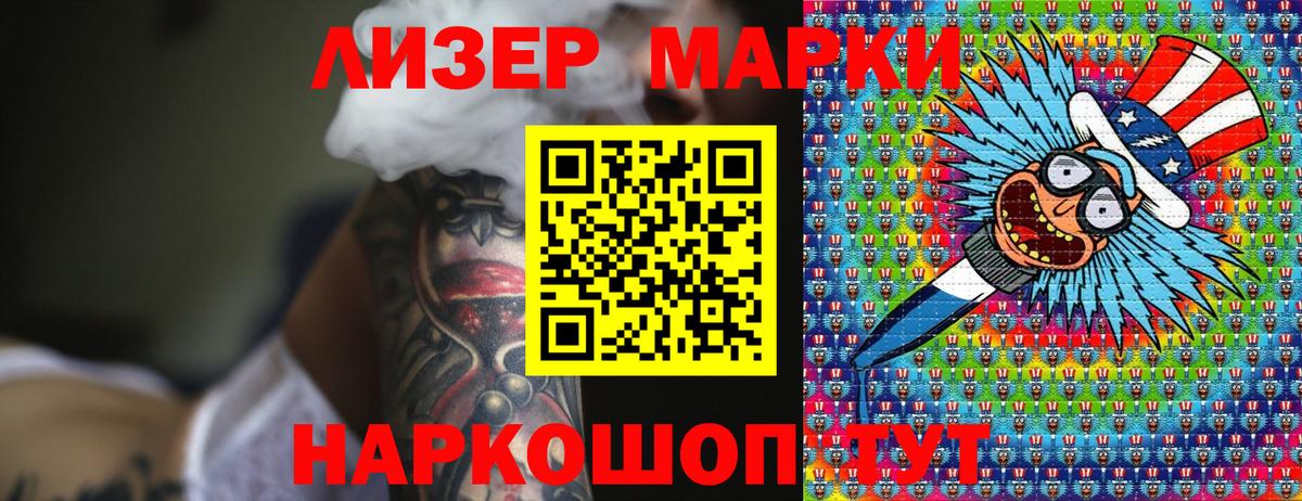 Марки N-bome  Марки 25I-NBOMe 1,5мг  Вход с VPN  Орёл 
