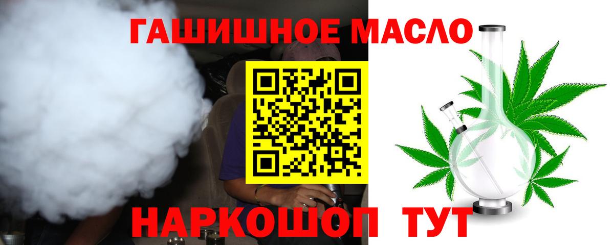 даркнет сайт  ТГК жижа  Орёл  Вход с VPN  Дистиллят ТГК вейп 